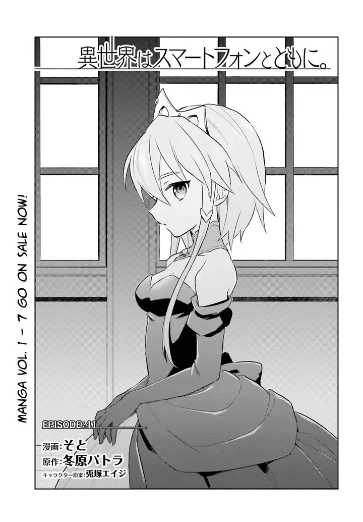 image-komik-isekai-wa-smartphone-to-tomo-ni-chapter-41-0/22