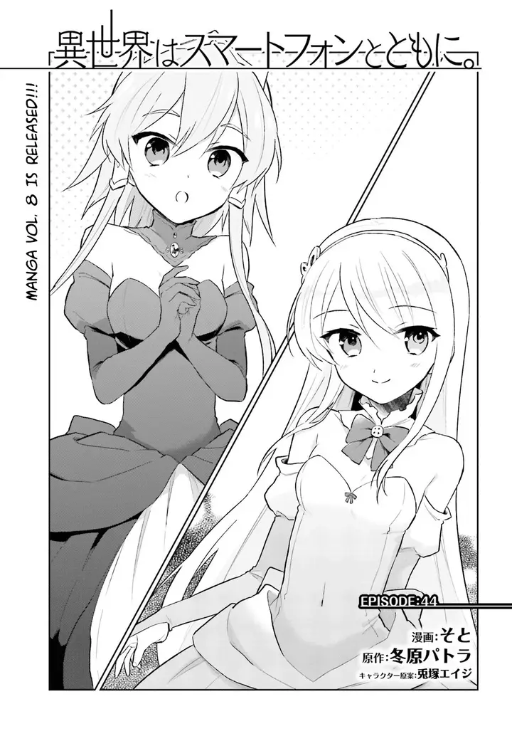 image-komik-isekai-wa-smartphone-to-tomo-ni-chapter-44-0/22