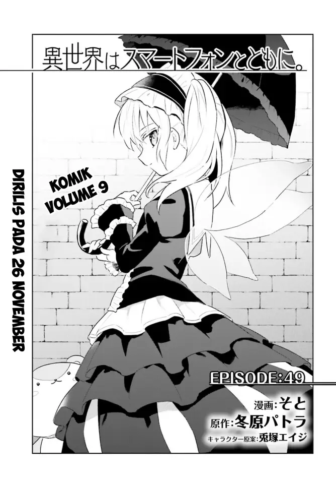 image-komik-isekai-wa-smartphone-to-tomo-ni-chapter-49-3/23