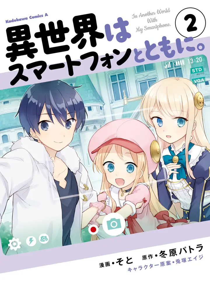 image-komik-isekai-wa-smartphone-to-tomo-ni-chapter-5-0/27
