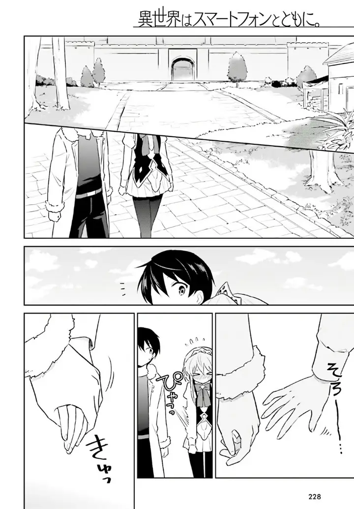 image-komik-isekai-wa-smartphone-to-tomo-ni-chapter-50-18/21