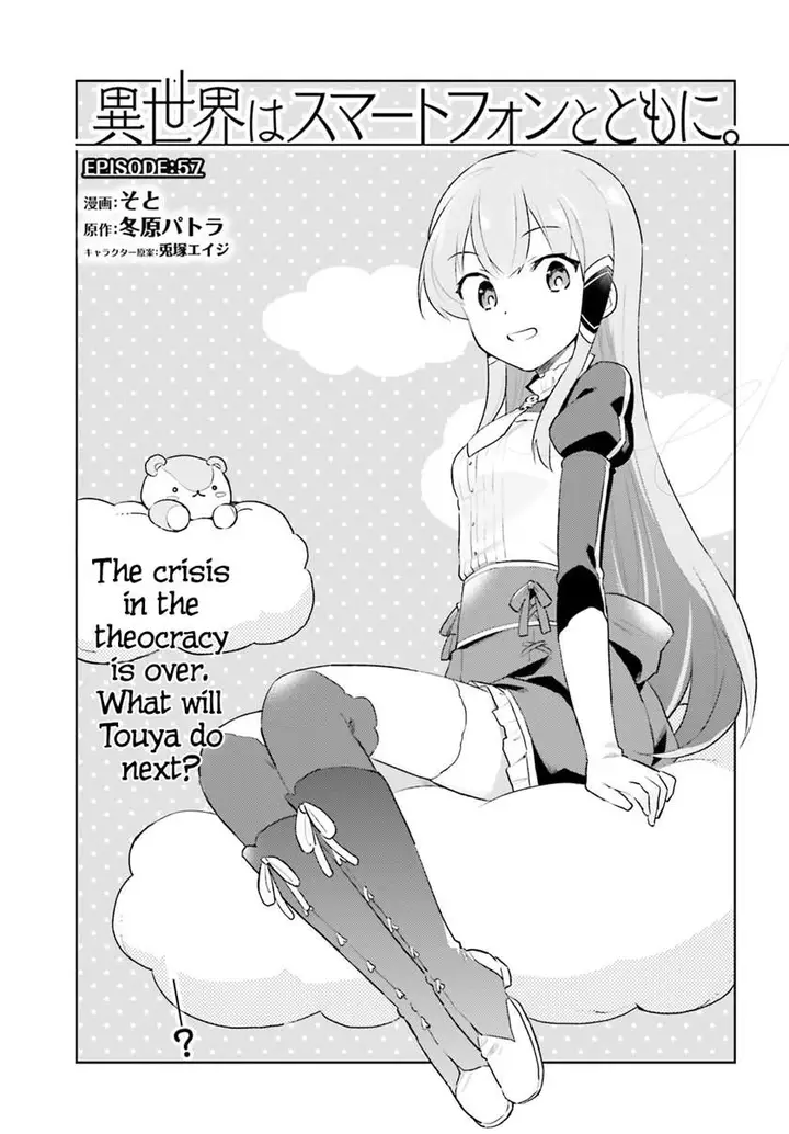 image-komik-isekai-wa-smartphone-to-tomo-ni-chapter-57-0/18