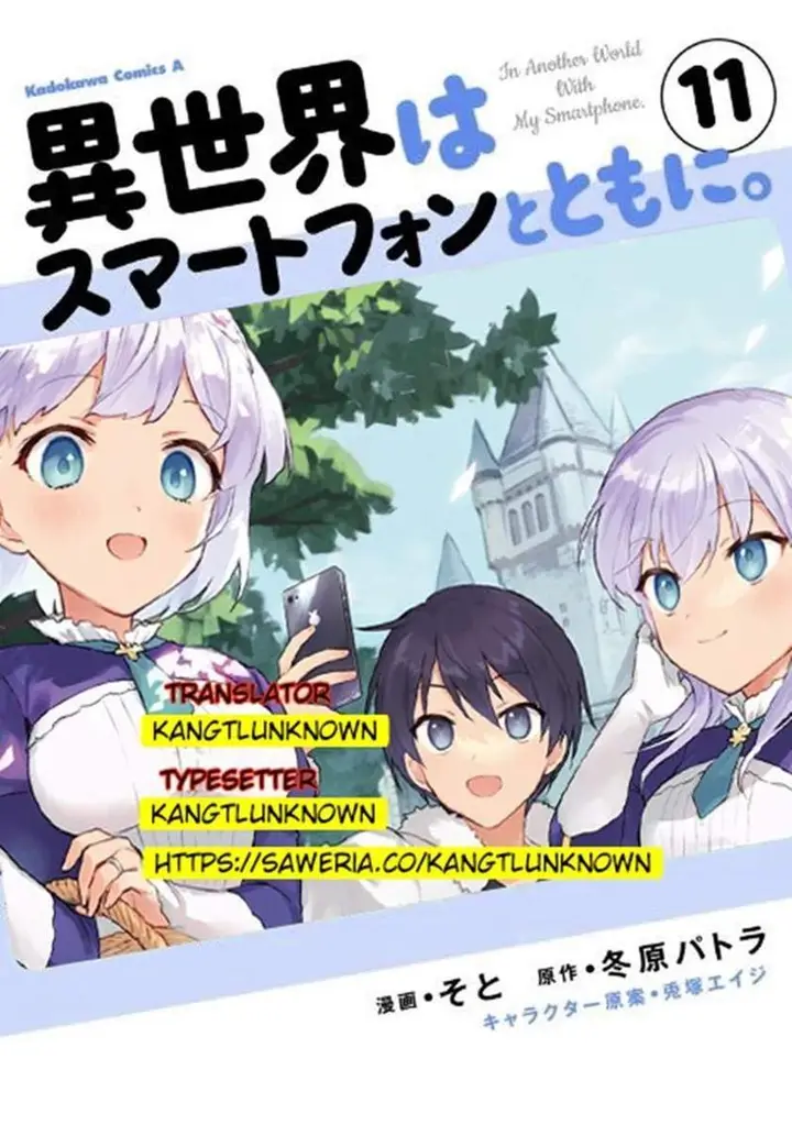 image-komik-isekai-wa-smartphone-to-tomo-ni-chapter-60-0/15