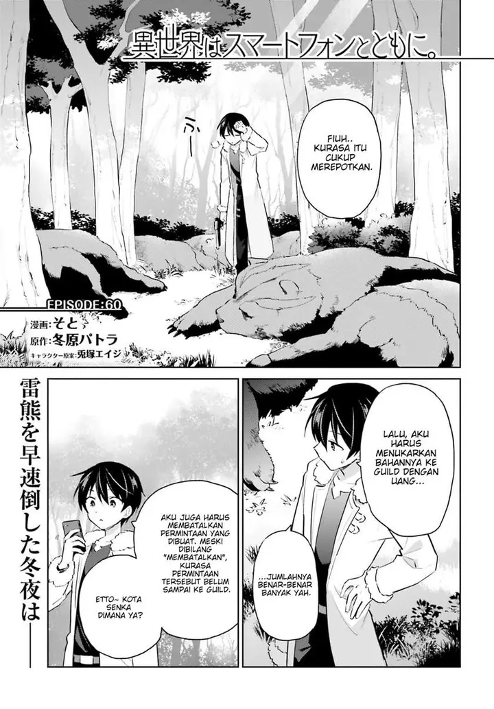 image-komik-isekai-wa-smartphone-to-tomo-ni-chapter-60-1/15