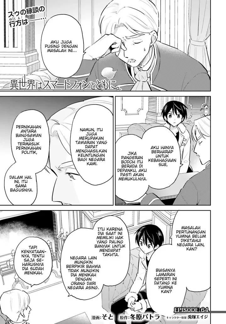 image-komik-isekai-wa-smartphone-to-tomo-ni-chapter-64-1/21