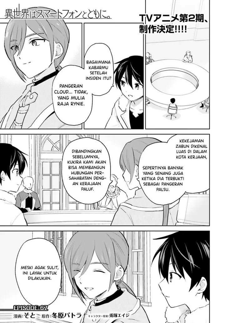 image-komik-isekai-wa-smartphone-to-tomo-ni-chapter-67-1/17
