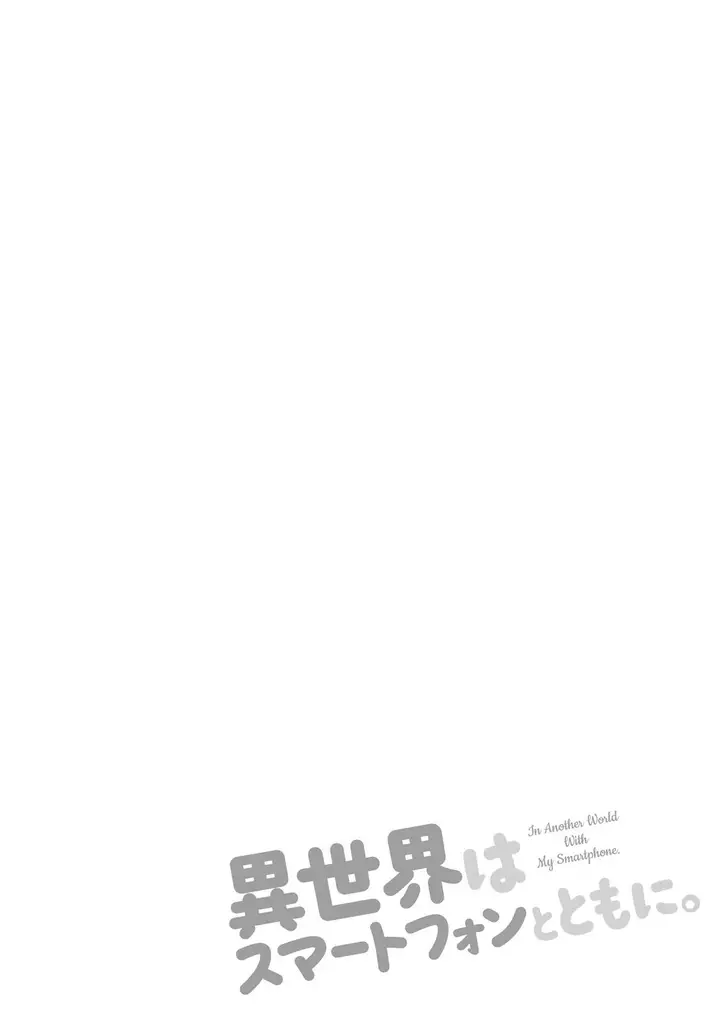 image-komik-isekai-wa-smartphone-to-tomo-ni-chapter-7-0/29