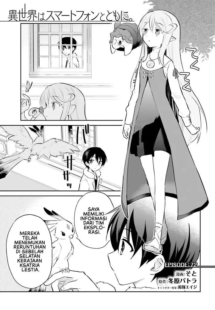 image-komik-isekai-wa-smartphone-to-tomo-ni-chapter-72-1/15