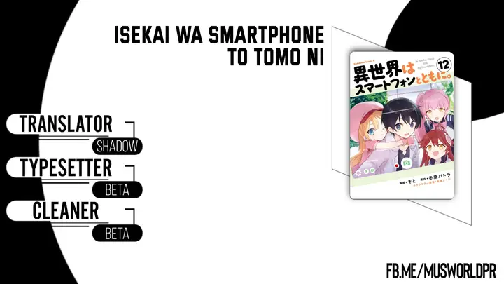 image-komik-isekai-wa-smartphone-to-tomo-ni-chapter-73-0/25