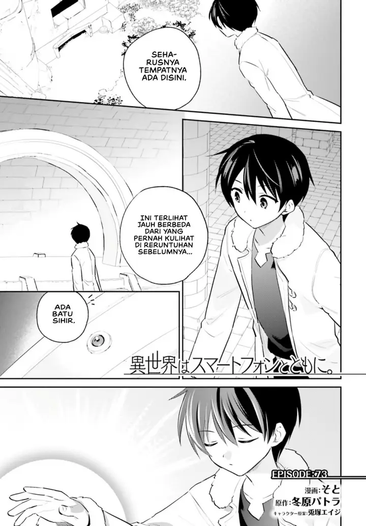 image-komik-isekai-wa-smartphone-to-tomo-ni-chapter-73-1/25