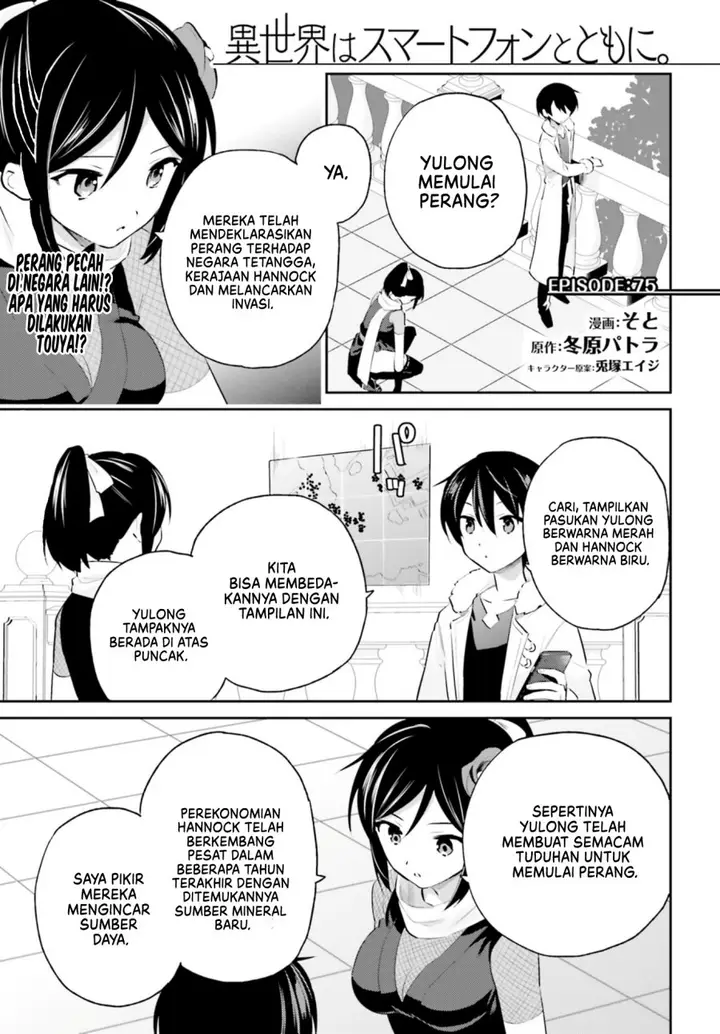 image-komik-isekai-wa-smartphone-to-tomo-ni-chapter-75-1/15