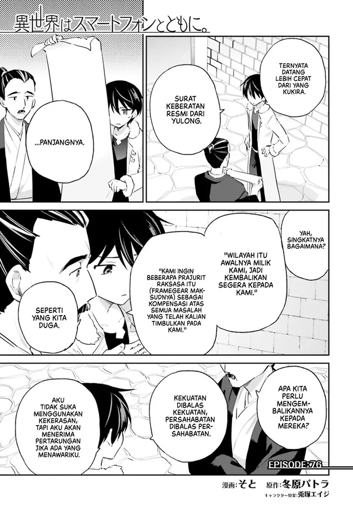 image-komik-isekai-wa-smartphone-to-tomo-ni-chapter-76-1/17