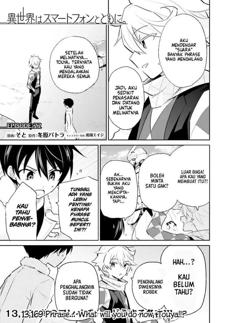 image-komik-isekai-wa-smartphone-to-tomo-ni-chapter-77-0/24