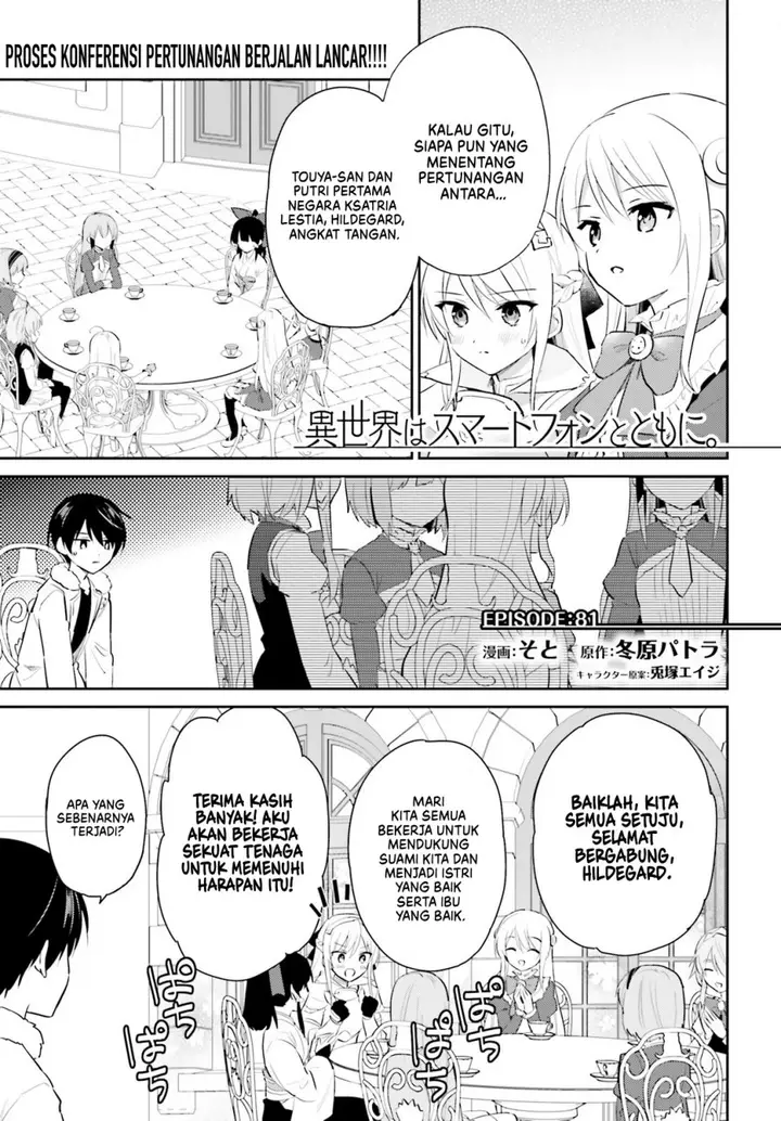 image-komik-isekai-wa-smartphone-to-tomo-ni-chapter-81-1/21