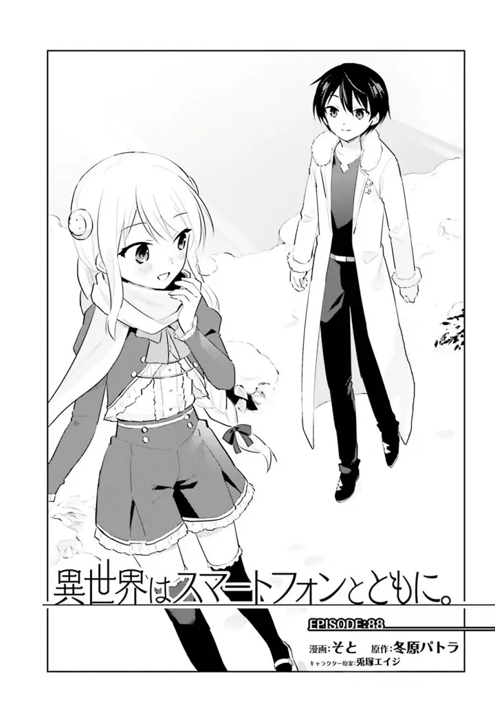 image-komik-isekai-wa-smartphone-to-tomo-ni-chapter-88-2/30