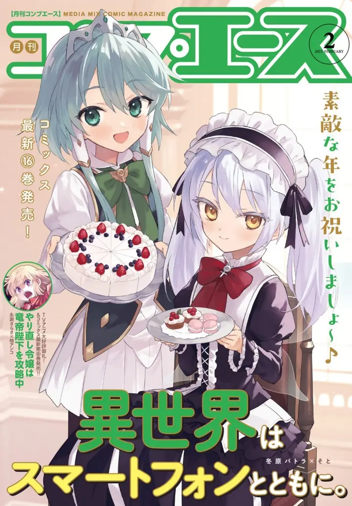image-komik-isekai-wa-smartphone-to-tomo-ni-chapter-97-1/29