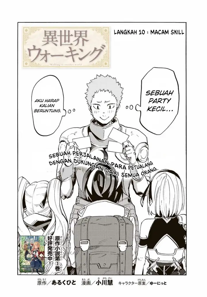 image-komik-isekai-walking-chapter-10-2/19