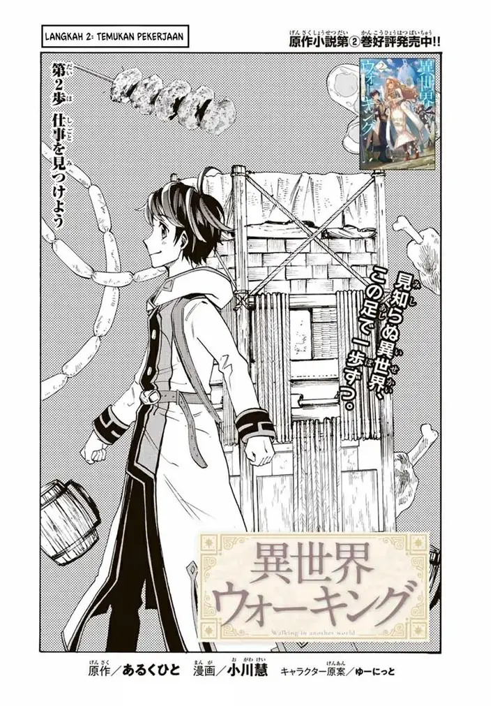image-komik-isekai-walking-chapter-2-2/47