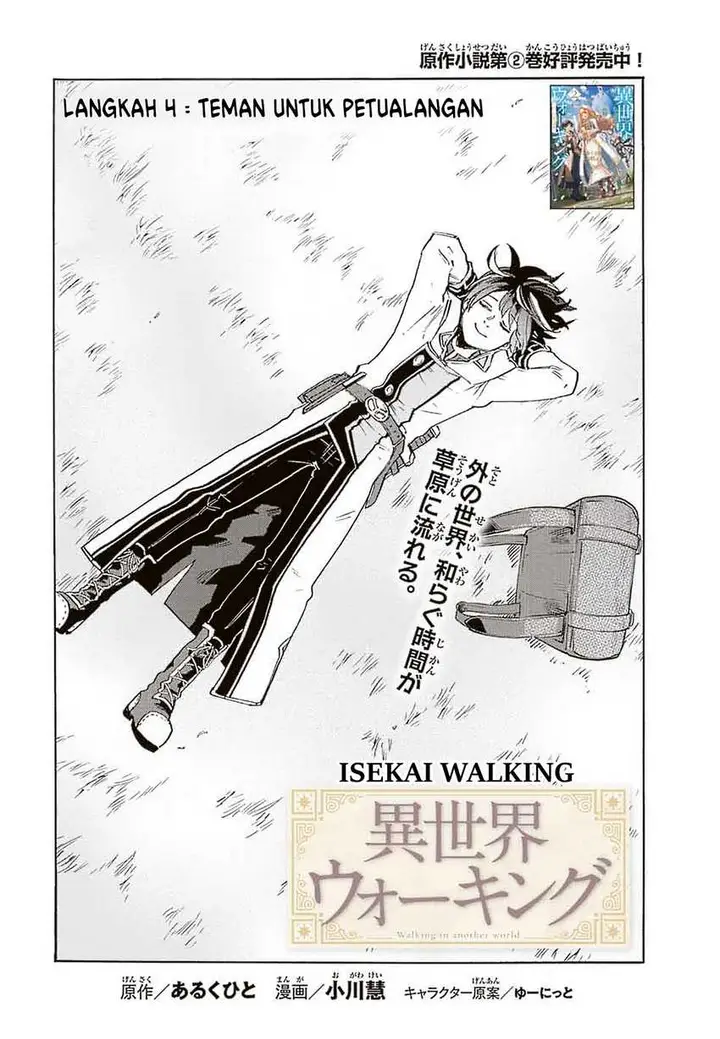 image-komik-isekai-walking-chapter-4-3/21