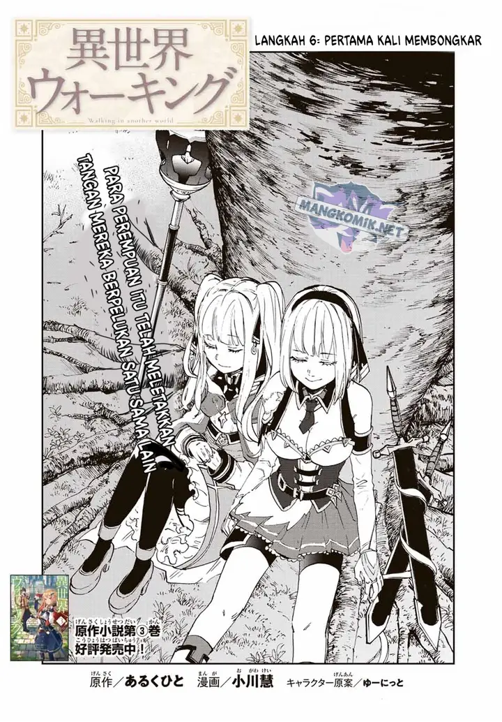 image-komik-isekai-walking-chapter-6-2/20