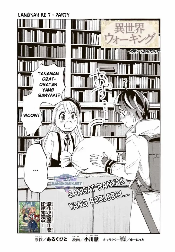 image-komik-isekai-walking-chapter-7-3/19