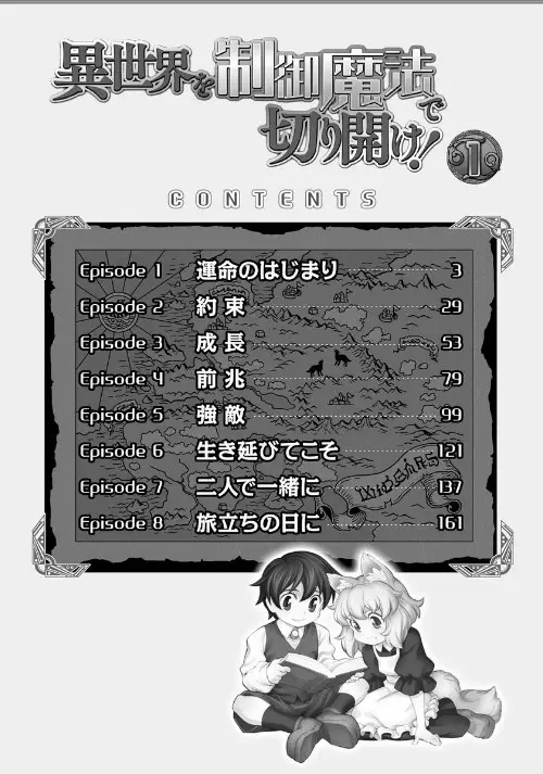 image-komik-isekai-wo-seigyo-mahou-de-kirihirake-chapter-1-1/29