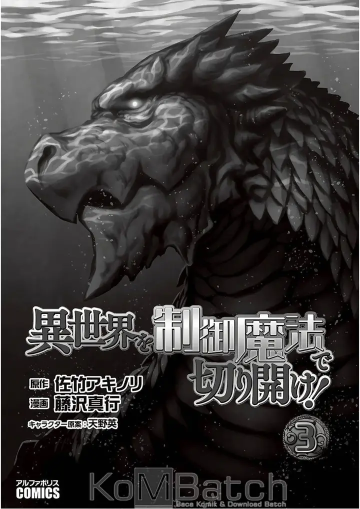 image-komik-isekai-wo-seigyo-mahou-de-kirihirake-chapter-18.1-2/9