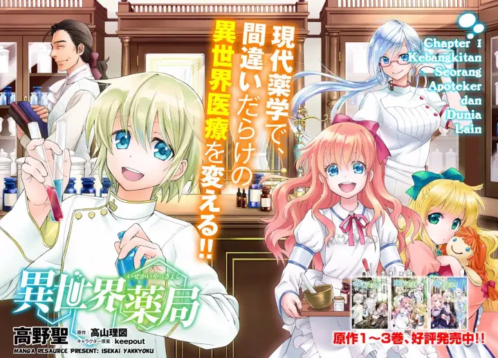 image-komik-isekai-yakkyoku-chapter-01-2/41