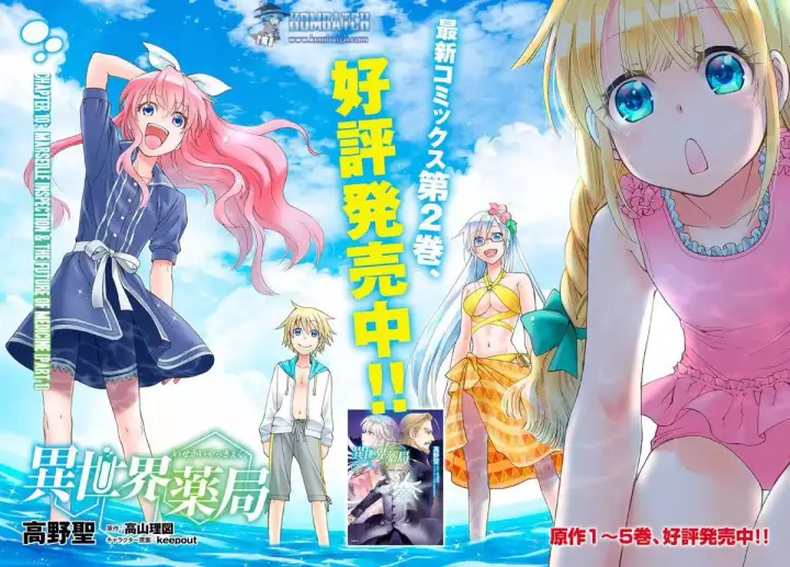 image-komik-isekai-yakkyoku-chapter-10-3/41