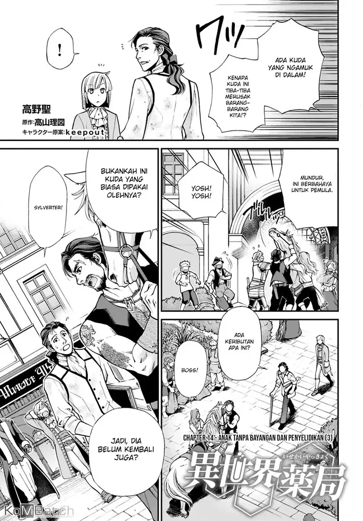 image-komik-isekai-yakkyoku-chapter-14-1/29