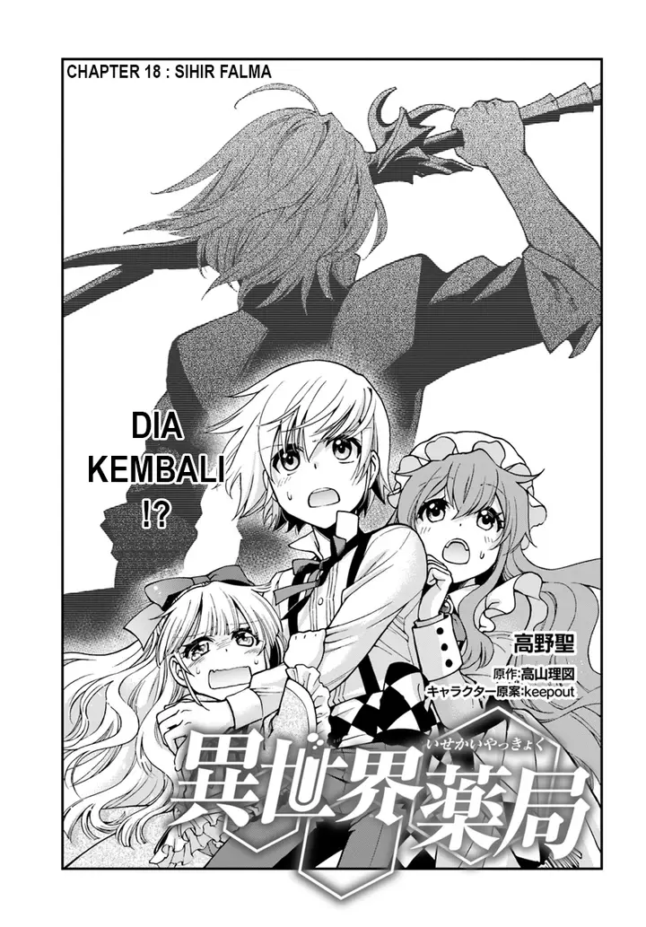 image-komik-isekai-yakkyoku-chapter-18-1/23