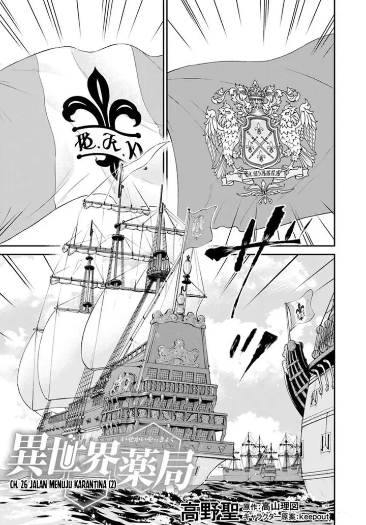 image-komik-isekai-yakkyoku-chapter-26-3/32