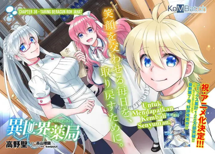 image-komik-isekai-yakkyoku-chapter-36-2/27