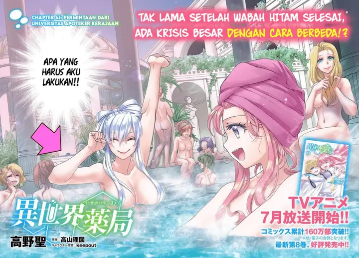 image-komik-isekai-yakkyoku-chapter-41-2/29