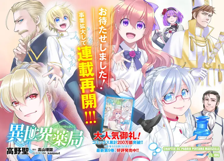 image-komik-isekai-yakkyoku-chapter-46-1/26