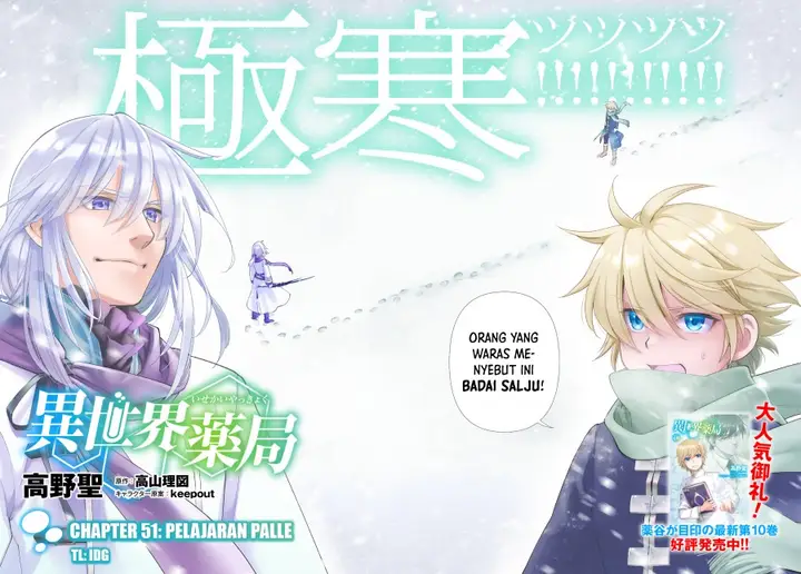 image-komik-isekai-yakkyoku-chapter-51-1/23