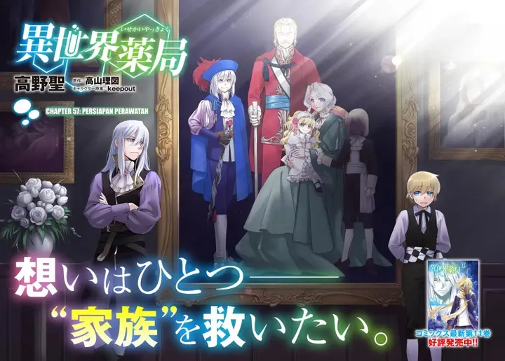 image-komik-isekai-yakkyoku-chapter-57-1/22