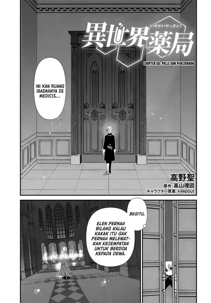 image-komik-isekai-yakkyoku-chapter-58-0/23