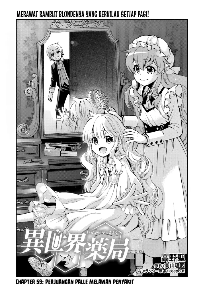 image-komik-isekai-yakkyoku-chapter-59-0/31