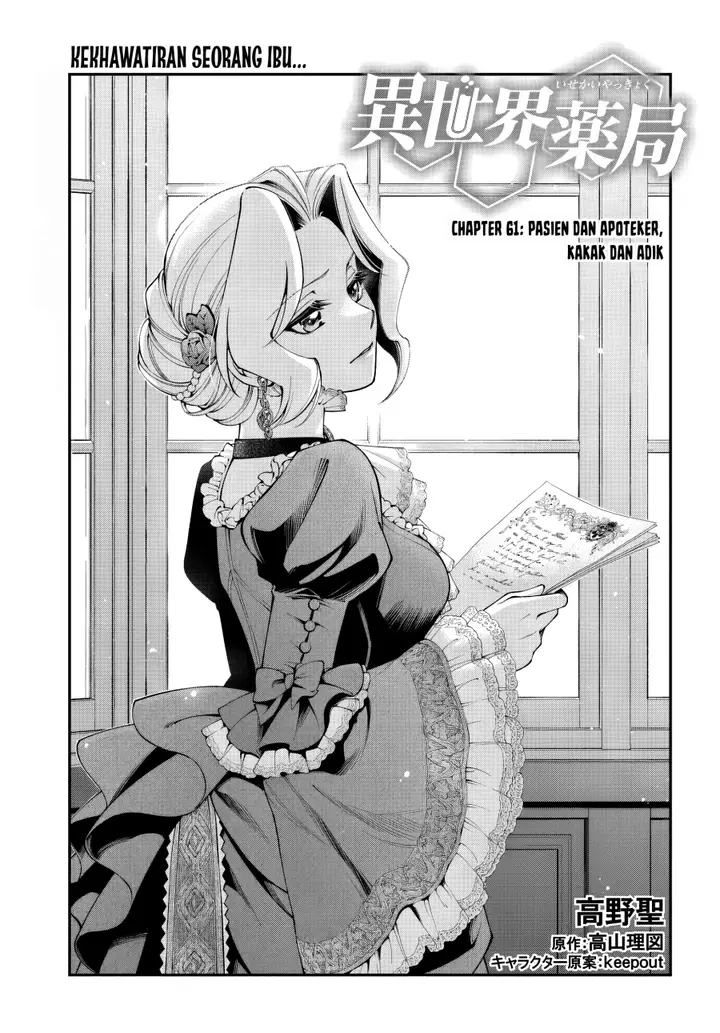 image-komik-isekai-yakkyoku-chapter-61-0/28