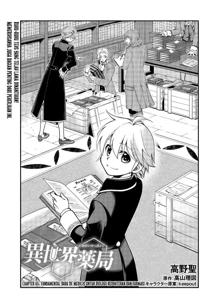 image-komik-isekai-yakkyoku-chapter-65-0/28