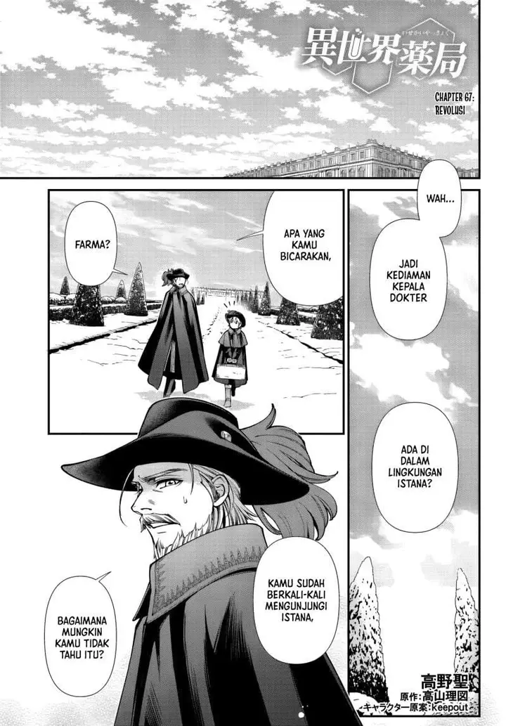 image-komik-isekai-yakkyoku-chapter-67-0/30