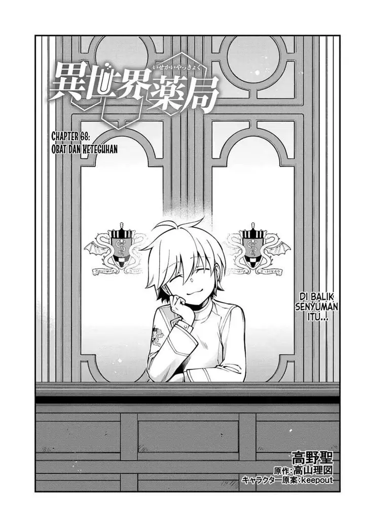 image-komik-isekai-yakkyoku-chapter-68-0/32