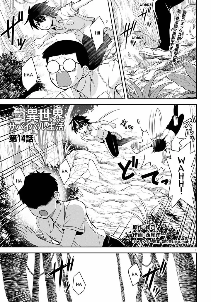 image-komik-isekai-yurutto-survival-seikatsu-gakkou-no-minna-to-isekai-no-mujintou-ni-tenishitakedo-ore-dake-rakushou-desu-chapter-14-3/29