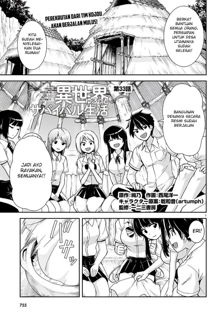image-komik-isekai-yurutto-survival-seikatsu-gakkou-no-minna-to-isekai-no-mujintou-ni-tenishitakedo-ore-dake-rakushou-desu-chapter-33-0/31