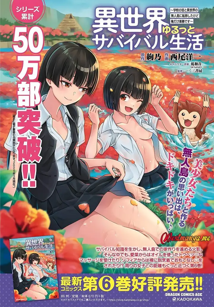image-komik-isekai-yurutto-survival-seikatsu-gakkou-no-minna-to-isekai-no-mujintou-ni-tenishitakedo-ore-dake-rakushou-desu-chapter-36-4/40