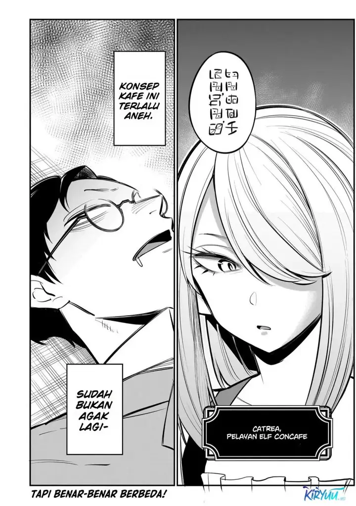 image-komik-ishuzoku-tsuihou-concafe-chapter-1-28/29