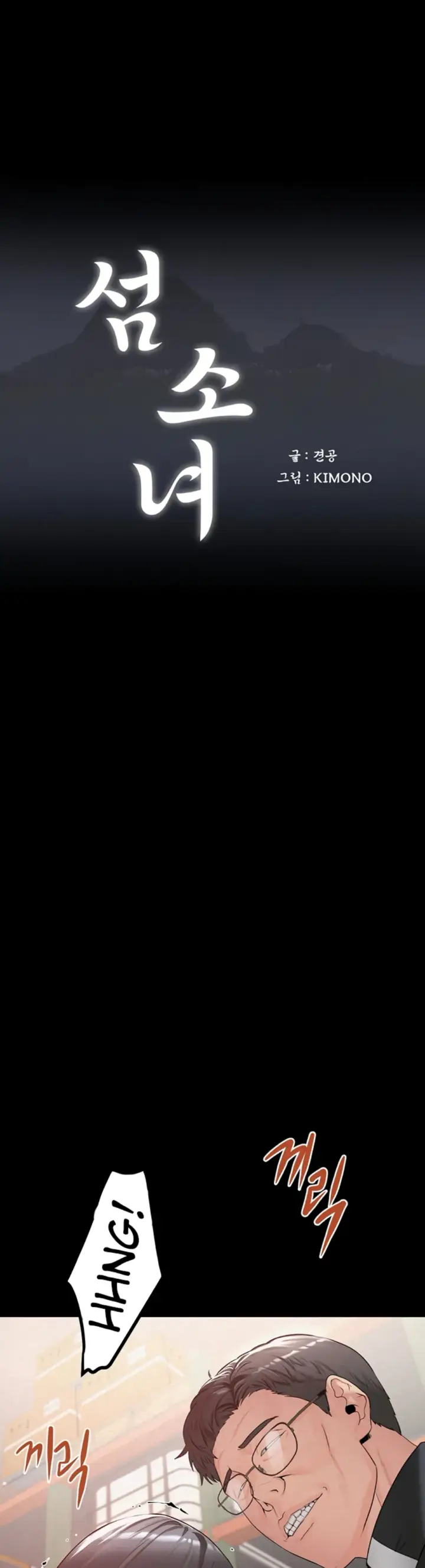 image-komik-island-girl-chapter-24-4/6