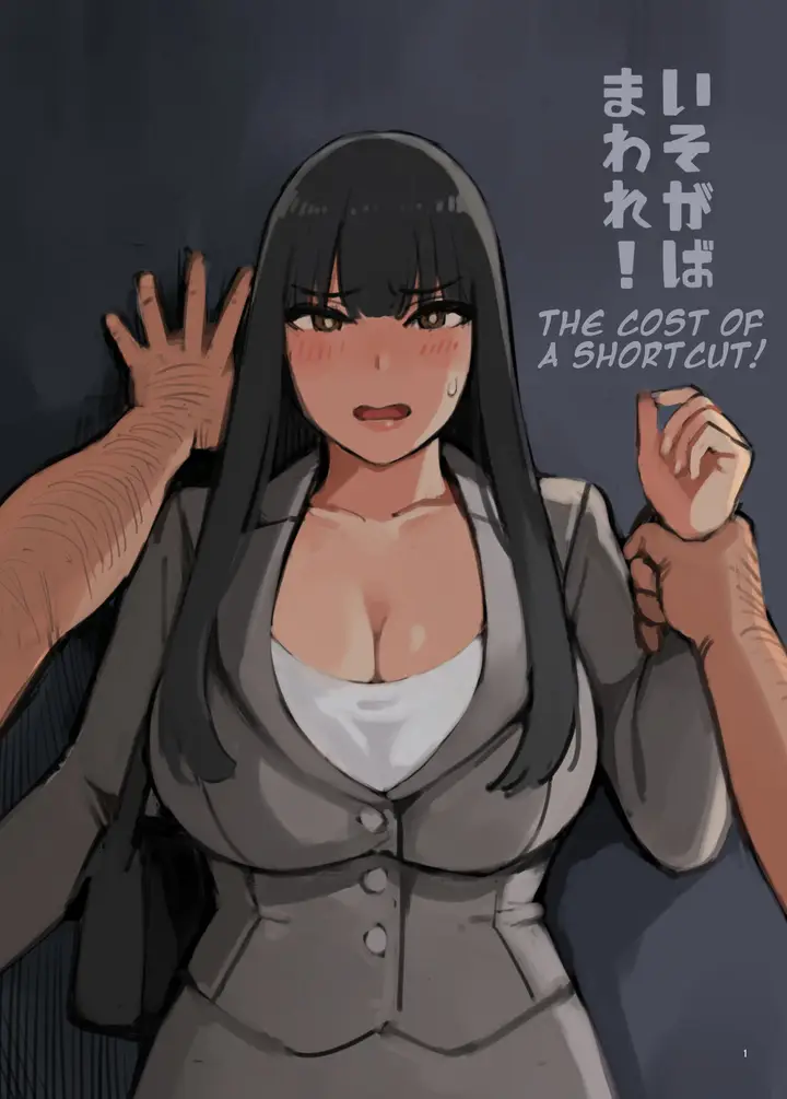 image-komik-isogaba-maware-chapter-1-end-1/33