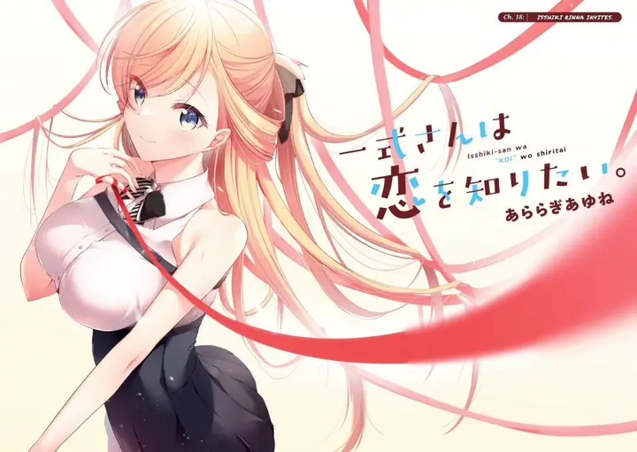 image-komik-isshiki-san-wa-koi-wo-shiritai-chapter-18-1/18